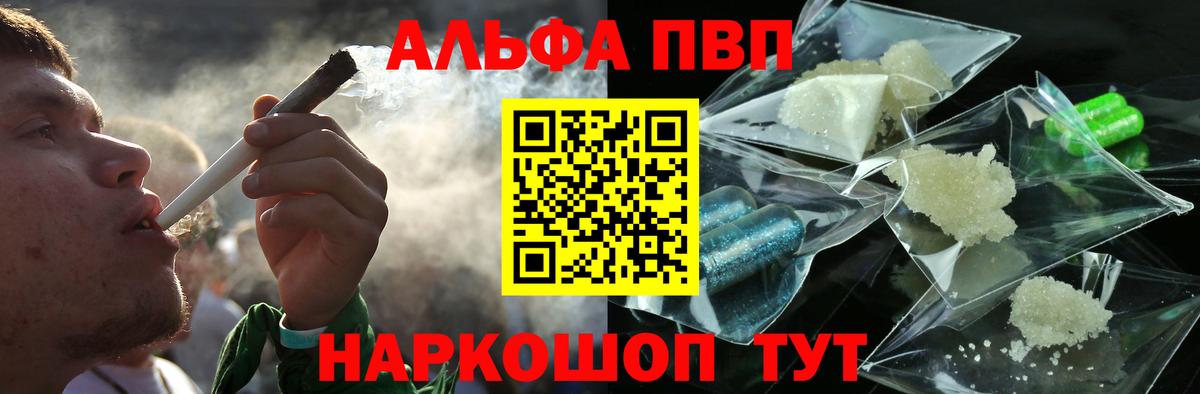A-PVP VHQ  Alpha-PVP СК  Нарткала  даркнет сайт  Альфа ПВП СК  Вход с VPN 