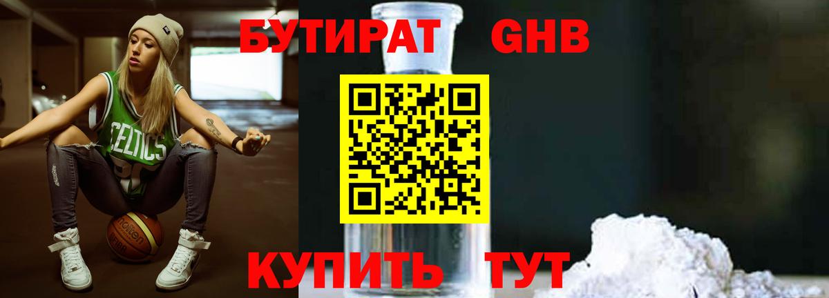 БУТИРАТ оксана  Бутират  Нарткала  Вход с VPN 