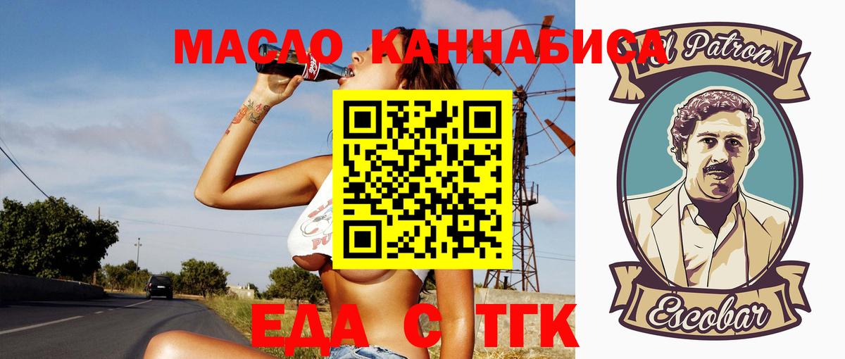 Печенье с ТГК конопля Нарткала