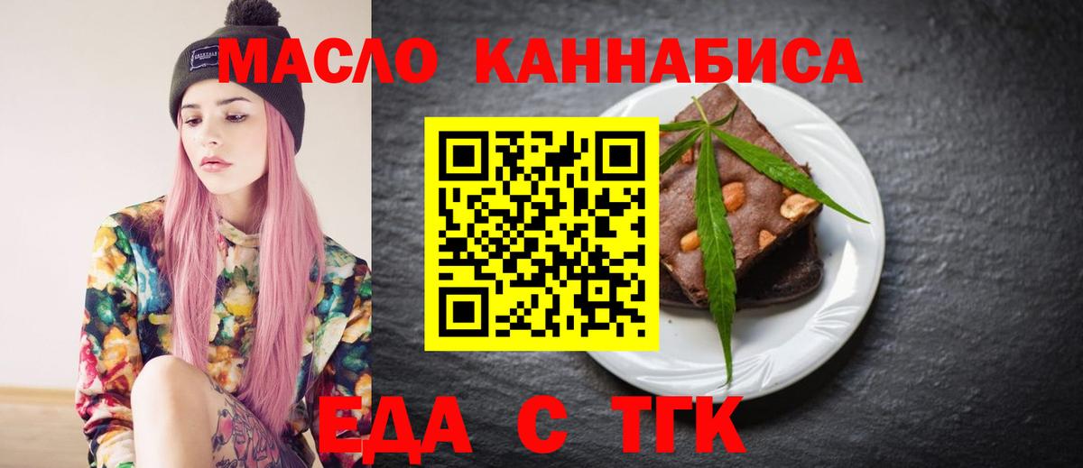 Cannafood конопля  Вход с VPN  Нарткала 