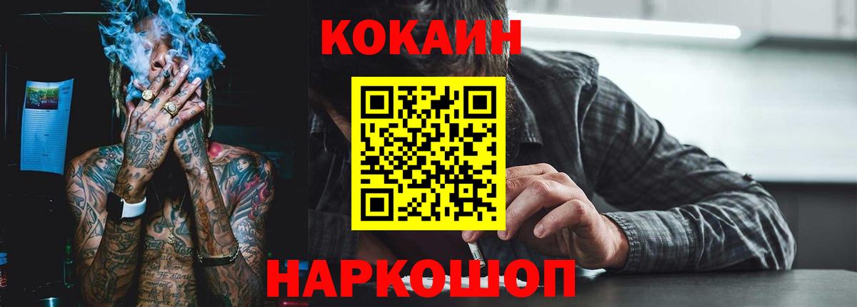 Cocaine 98% Нарткала