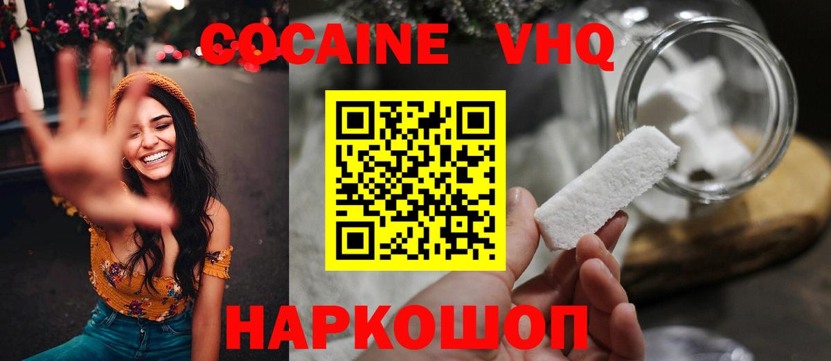 Нарткала  КОКАИН Fish Scale  Кокаин  COCAIN Fish Scale  Вход с VPN 