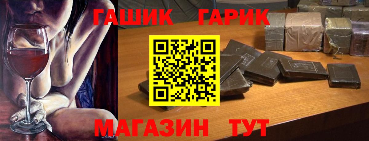 ГАШ Cannabis Нарткала
