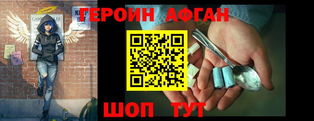 ГЕРОИН герыч Нарткала