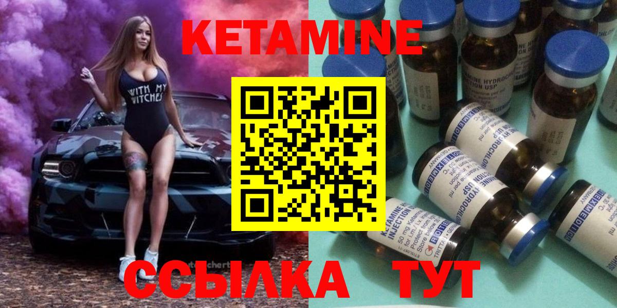 КЕТАМИН ketamine  Вход с VPN  Нарткала 