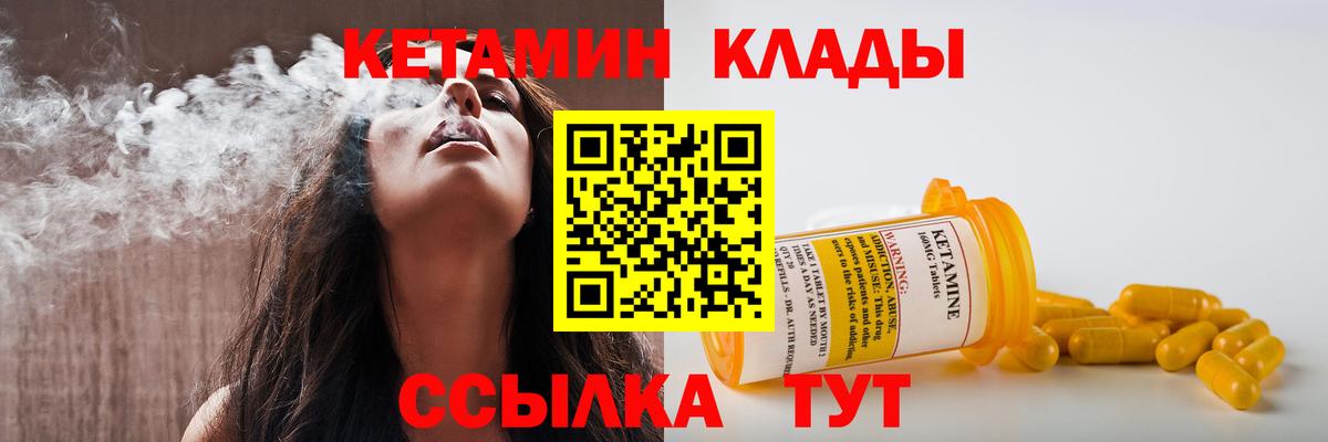 КЕТАМИН ketamine Нарткала