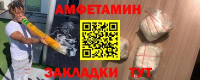 амфетамин Гагарин