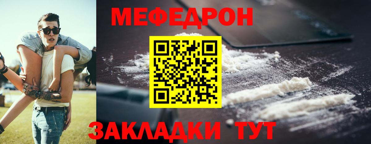 Меф мяу мяу  Нарткала
