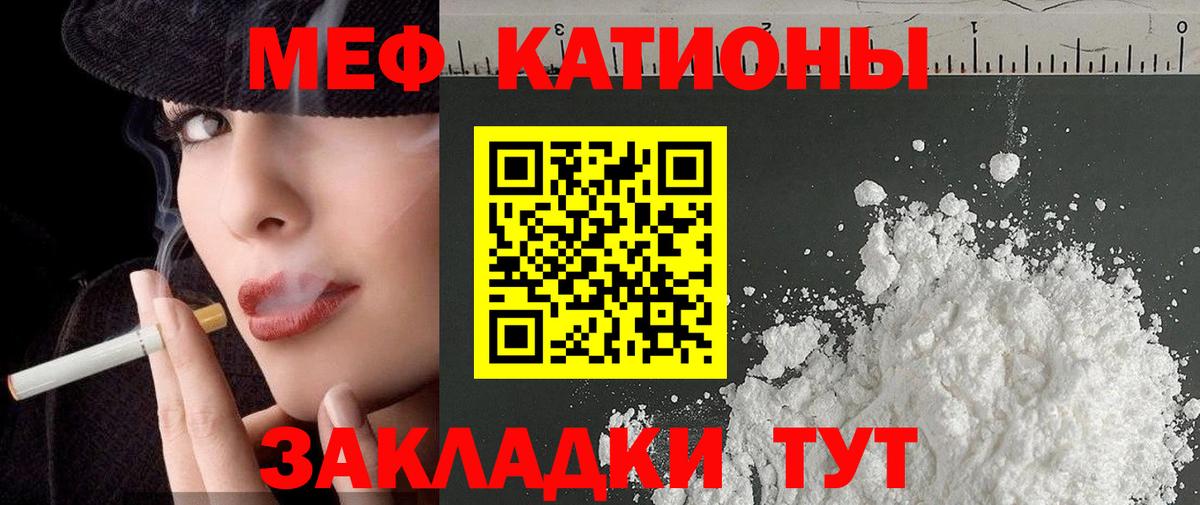 МЕФ мяу мяу  МЕФ VHQ  Нарткала  Меф  Вход с VPN 