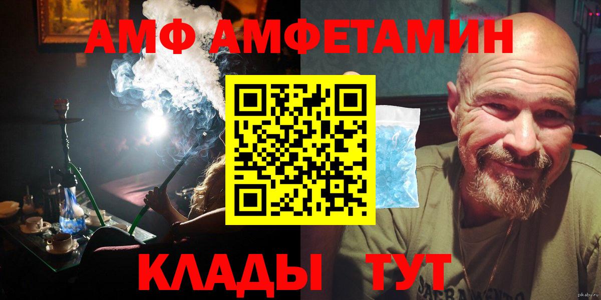 Первитин  МЕТАМФЕТАМИН Декстрометамфетамин 99.9%  Вход с VPN  Нарткала 